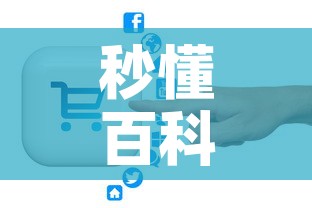 秒懂百科“微信牛牛房卡如何购买	”房卡链接获取