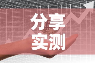 分享实测“微信群牛牛房卡多少钱	”房卡获取方式