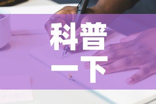 科普一下“金花房间卡哪里买”详细房卡教程