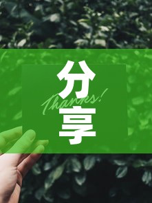 分享实测“微信群链接炸 金花买房卡”详细房卡教程
