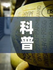 科普一下“牛魔王金花牛牛房卡”详细房卡教程