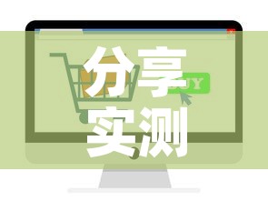 分享实测“微信链接金花房卡哪里买	”房卡怎么购买