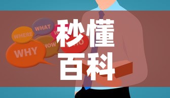 秒懂百科“微信金花房卡在哪买	”房卡使用教程