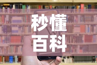 秒懂百科“微信牛牛房卡购买渠道”轻松获取房卡全渠道