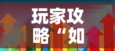 玩家攻略“如何在微信上买炸 金花房卡”房卡获取方式