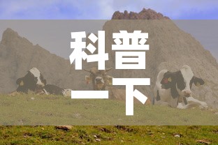 科普一下“微信牛牛群斗牛群”详细房卡教程