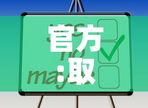 官方:取消入境人员核检和集中隔离：国内取消隔离
