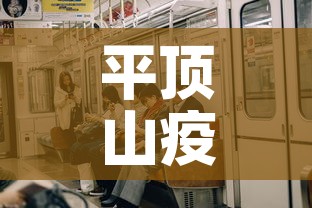 平顶山疫情新增几例了啊—(平顶山疫情通报最新通知) 平顶山疫情新增几例了啊—(平顶山疫情通报最新通知)