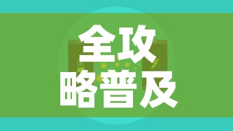 全攻略普及“微信斗牛牛小程序叫什么”详细房卡教程