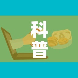 科普一下“微信金花房卡如何充值	”房卡怎么购买