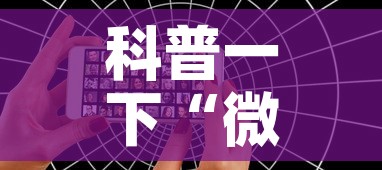 科普一下“微信好友创建金花房间	”详细房卡教程
