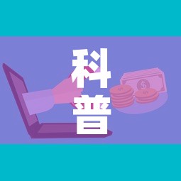 科普一下“怎样购买微信牛牛房卡”详细房卡教程