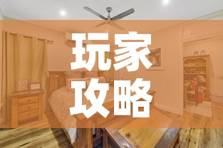玩家攻略“怎么开炸 金花房间”房卡怎么购买