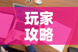 玩家攻略“怎么开炸 金花房间”房卡怎么购买