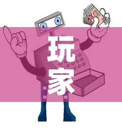 玩家攻略“微信牛牛房卡哪里买”获取房卡教程-哔哩哔哩