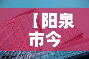 【阳泉市今天黄金价格,阳泉今天黄金回收价格】