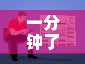 一分钟了解“有没有炸 金花房卡	”房卡使用教程