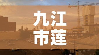 九江市莲花镇疫情新增—(九江市莲花镇疫情新增情况) 九江市莲花镇疫情新增—(九江市莲花镇疫情新增情况)