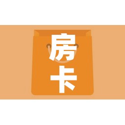 房卡全攻略“微信牛牛房卡”房卡怎么购买
