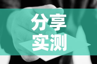 分享实测“微信金花房卡哪里买”房卡使用教程