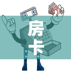房卡必备教程“微信牛牛房卡哪里买”房卡详细充值