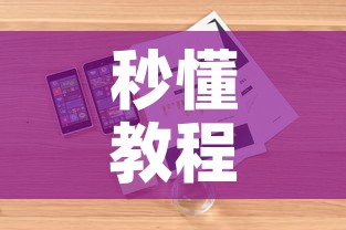 秒懂教程“如何购买炸 金花房卡”详细房卡教程