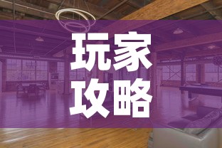 玩家攻略“大圣大厅房卡”详细房卡使用教程