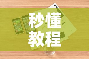 秒懂教程“微信链接房卡充值”详细房卡怎么购买教程