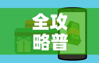 全攻略普及“微信牛牛房卡在哪里买的”房卡怎么购买