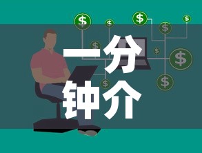 一分钟介绍使用“如何购买炸 金花房卡”房卡获取方式