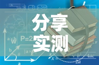 分享实测“有没有炸 金花房卡”详细房卡教程