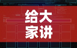 给大家讲解“牛牛链接房卡创建房卡”房卡获取方式