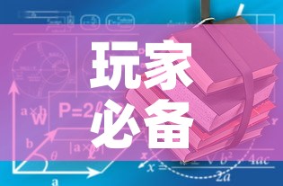 玩家必备教程“炸 金花房卡在哪里有卖”房卡获取方式