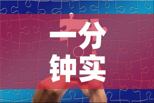 一分钟实测分享“微信群链接牛牛买房卡”链接房卡在哪里获取
