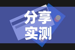 分享实测“房卡代理的购买方式”房卡怎么购买