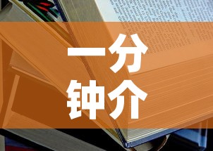 一分钟介绍使用“在哪里买炸 金花房卡”详细房卡教程