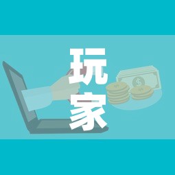 玩家攻略“微信炸 金花购买房卡”房卡详细充值