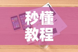 秒懂教程“新大圣房卡哪里买”详细房卡怎么购买教程