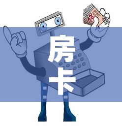 房卡全攻略“买房卡的微信炸 金花代理”详细房卡教程