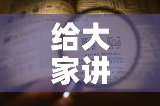给大家讲解“微信炸 金花购买房卡”详细房卡使用教程