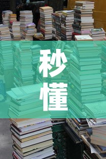 秒懂百科“五张牌斗牛牛软件”详细房卡教程