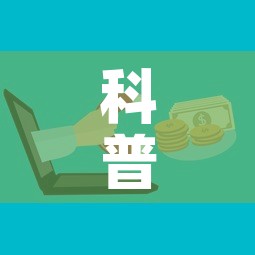 科普一下“微信群牛牛房卡如何充值”房卡怎么购买