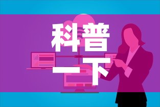 科普一下“微信群牛牛房卡如何充值	”房卡怎么购买