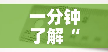 一分钟了解“有没有炸 金花房卡多少钱一张”房卡链接获取