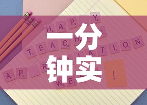 一分钟实测分享“如何购买炸 金花房卡”房卡怎么购买