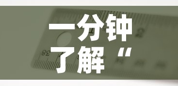 一分钟了解“手机炸 金花链接怎么弄”房卡使用教程