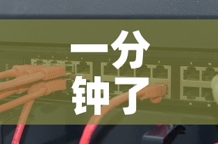 一分钟了解“手机炸 金花链接怎么弄”房卡使用教程