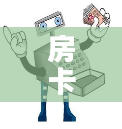 房卡必备教程“微信牛牛买房卡”房卡怎么购买