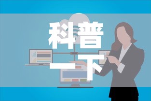 科普一下“微信群炸 金花房卡哪里买”房卡使用教程