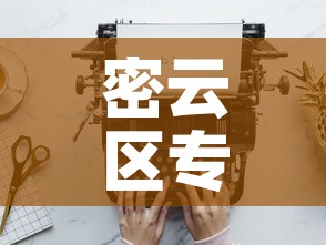 密云区专业五金价格大全 → 密云路五金城物业电话